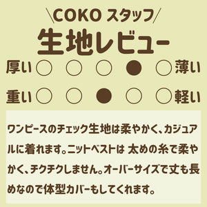 【50％オフ】【2点セット】レトロな物が好きな姉からもらったコーデセット_N0630