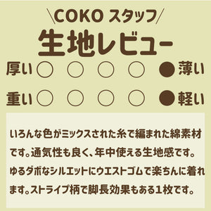【50％オフ】下北を歩くメンズライクパンツ_N0656