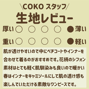 【50％オフ】春のお散歩リボンワンピース_N0323