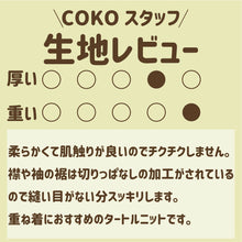 画像をギャラリービューアに読み込む, 虹色クレヨンのタートルネック_N0809