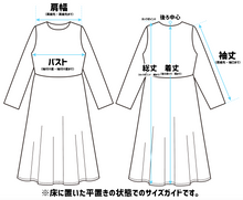 画像をギャラリービューアに読み込む, パティシエを夢見るワンピース_N1060